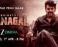 Bhairathi Ranagal Hindi Trailer | TV Par Pehli Baar | 1st April,8 PM | Zee Cinema | Shiva R, Rukmini Credit YouTube Channel of RKD Studios