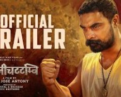 Pallichattambi Official Trailer - Hindi | Tovino Thomas | Dijo Jose Antony | World Wide Films Credit: YouTube Channel of Sony Music India