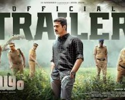 Dridam Official Trailer |  Shane Nigam | Jeethu Joseph | Martin Joseph Credit : YouTube Channel of E4 Entertainment