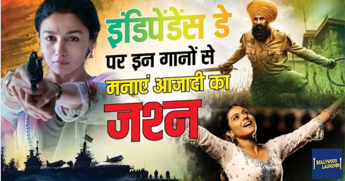 Independence Day 2026: From Teri Mitti to Ae Watan, these Bollywood songs will make you go full patriot on August 15th