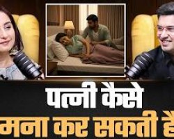 Is 'Marital Rape' a Reality? Divya Dutta Breaks Silence on Husbands, Rights, and Relationships Credit: YouTube Channel of Unplugged Shubhankar