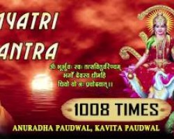 Gayatri Mantra 1008 Times: गायत्री मंत्र | ANURADHA PAUDWAL, KAVITA PAUDWAL | OM Bhoor Bhuvaha Swaha Credit :Youtube Channel of T-Series Bhakti Sagar