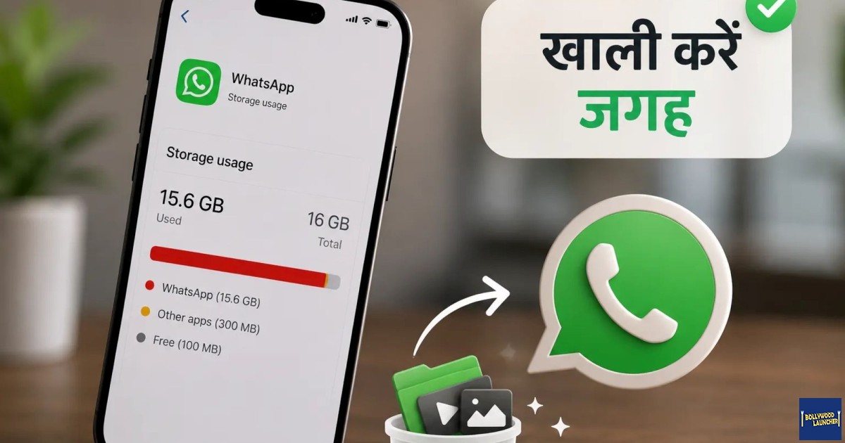 "Technology News" WhatsApp Storage Full: Free Phone Storage by Deleting Large Media Files without Deleting Chats