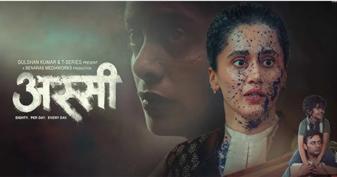 Assi Movie Review: Tapsi Pannu Great Performance.