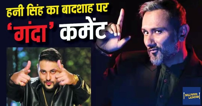 Honey Singh on Badshah: Honey Singh takes a dig at Badshah once again, says ‘my rotten offspring’- all you need to know About!