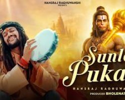 Sunlo Pukar (Official Video) Hansraj Raghuwanshi | Hanuman Janmotsav Special Bhajan 2026 Credit YOUTUBE Channel of Hansraj Raghuwanshi