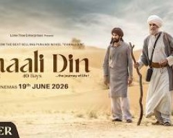 CHAALI DIN (Teaser) Gurpreet Ghuggi | Debi Makhsoospuri | Sukhan W | Gurpreet Dhugga | Tarn S Jagpal Credit: YouTube Channel of Lone Tree