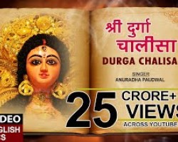 Durga Chalisa with Lyrics By Anuradha Paudwal [Full Song] I DURGA CHALISA DURGA KAWACH Credit:Youtube channel of T-Series Bhakti Sagar