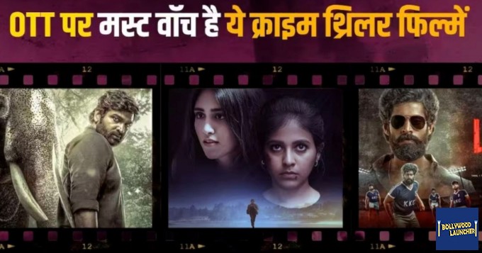 Watch this to 6 to watch all of these crime-thriller, suspenseful, and murder-mystery JioHotstar shows and series