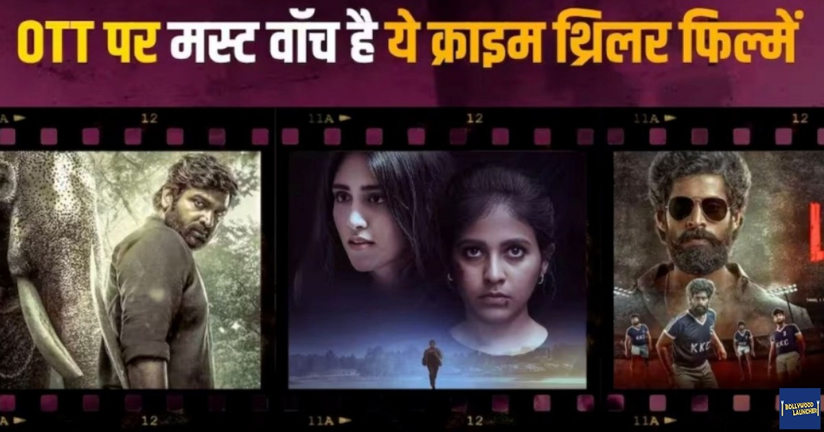 Watch this to 6 to watch all of these crime-thriller, suspenseful, and murder-mystery JioHotstar shows and series