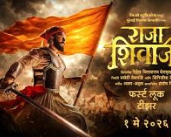 Raja Shivaji First Look Marathi Teaser | Ritiesh D | Genelia D | Sanjay D | In Cinemas 1 May 2026 Credit: YouTube Channel of JioStudios