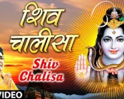 Shiv Chalisa I GULSHAN KUMAR I SURESH WADKAR I Shri Somnath Amritwani