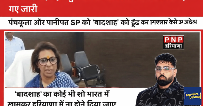 The Haryana Women’s Commission has taken a strict stance against Bollywood singer-rapper Badshah