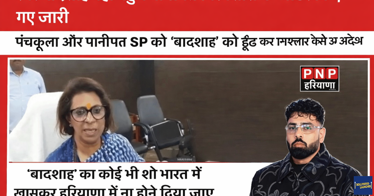 The Haryana Women’s Commission has taken a strict stance against Bollywood singer-rapper Badshah